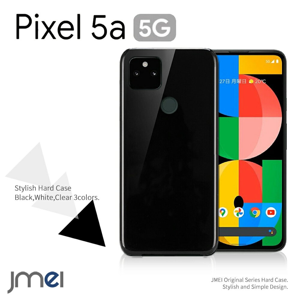 乐天商城 - Google Pixel 5a 5G ケース ハードケース 耐衝撃 グーグル ピクセル5a simフリー カバー シンプル スマホケース スマホ スマホカバー スマートフォン ブラック クリアケース 携帯カバー シェルケース ポリガーボネイト