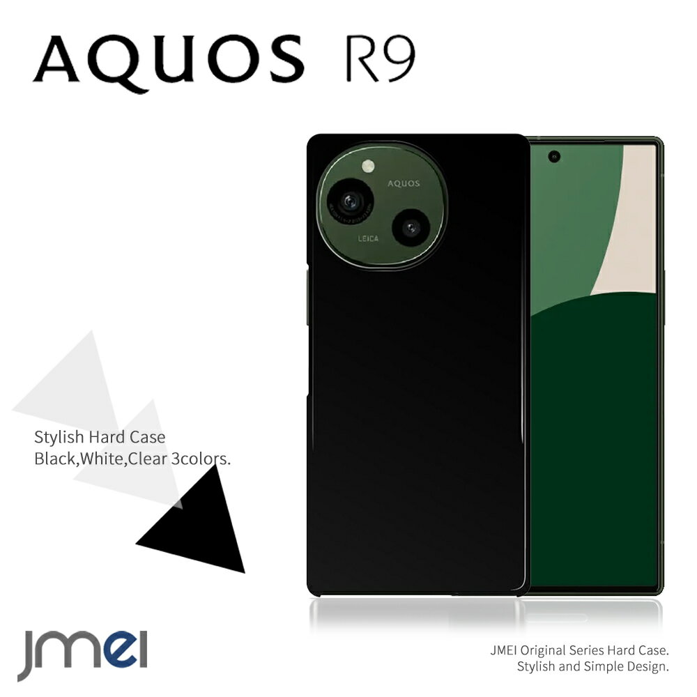 乐天商城 - AQUOS R9 ケース SH-51E ハードケース 耐衝撃 アクオス r9 カバー シンプル スマホケース スマホカバー SHARP スマートフォン ブラック クリアケース 2024 docomo Softbank 携帯カバー シェルケース ポリガーボネイト