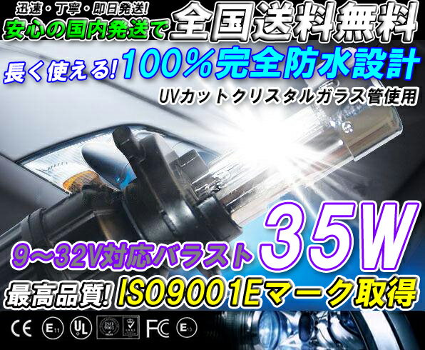 楽天ジェイエムイーアイ高品質★最新HIDキット 35W H1 LED SMD★ヘッドライトとフォグランプに最適!送料無料 完全防水 3年保証 UVカット キセノン【smtb-MS】【MB-KP】【YDKG-ms】【送料無料】【駅伝_九_沖_海】【kyu-eki0907】