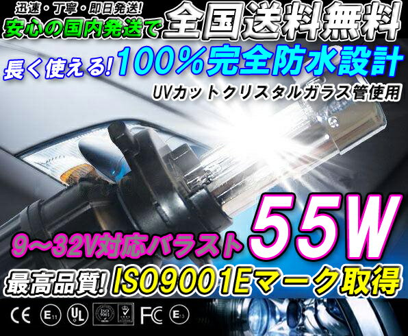 楽天ジェイエムイーアイ高品質★最新HIDキット 55W H3C LED SMD★ヘッドライトとフォグランプに最適!送料無料 完全防水 3年保証 UVカット キセノン【smtb-MS】【MB-KP】【YDKG-ms】【送料無料】【駅伝_九_沖_海】【kyu-eki0907】