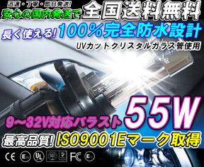 高品質★最新HIDキット 55W H3C LED SMD★ヘッドライトとフォグランプに最適!送料無料 完全防水 3年保証 UVカット キセノン【smtb-MS】【MB-KP】【YDKG-ms】【送料無料】【駅伝_九_沖_海】【kyu-eki0907】