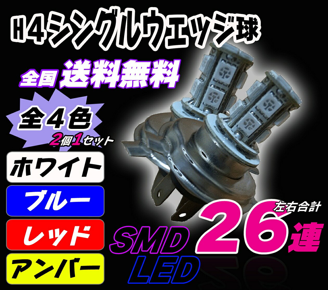 LED(SMD)åH426Ϣ3chip᡼̵ʼإåɥ饤Ȥȥեפ˺Ŭ!T-5 T-10 T-2...