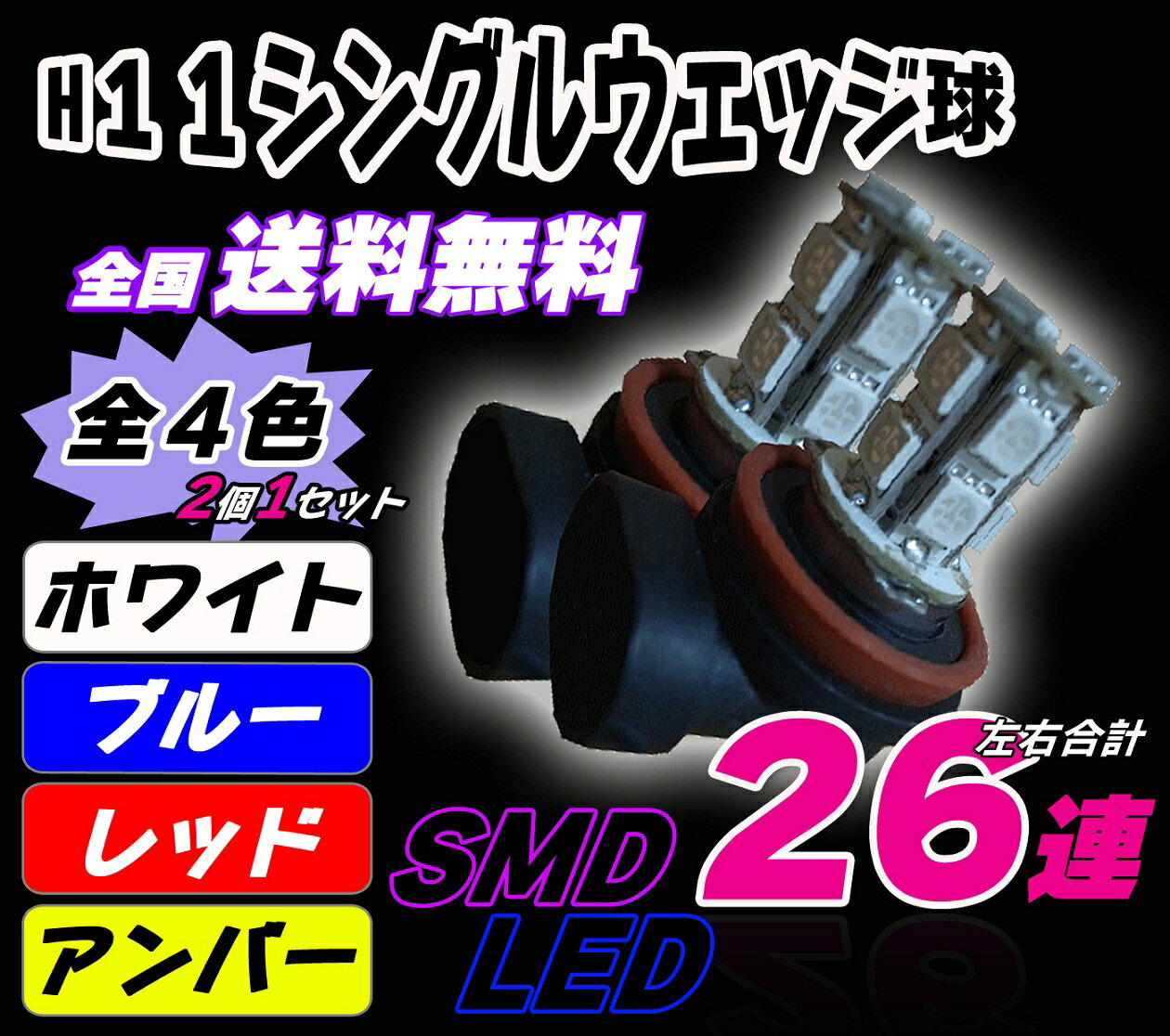 LED(SMD)åH1126Ϣ3chip᡼̵ʼإåɥ饤Ȥȥեפ˺Ŭ!T-5 T-10 T-...