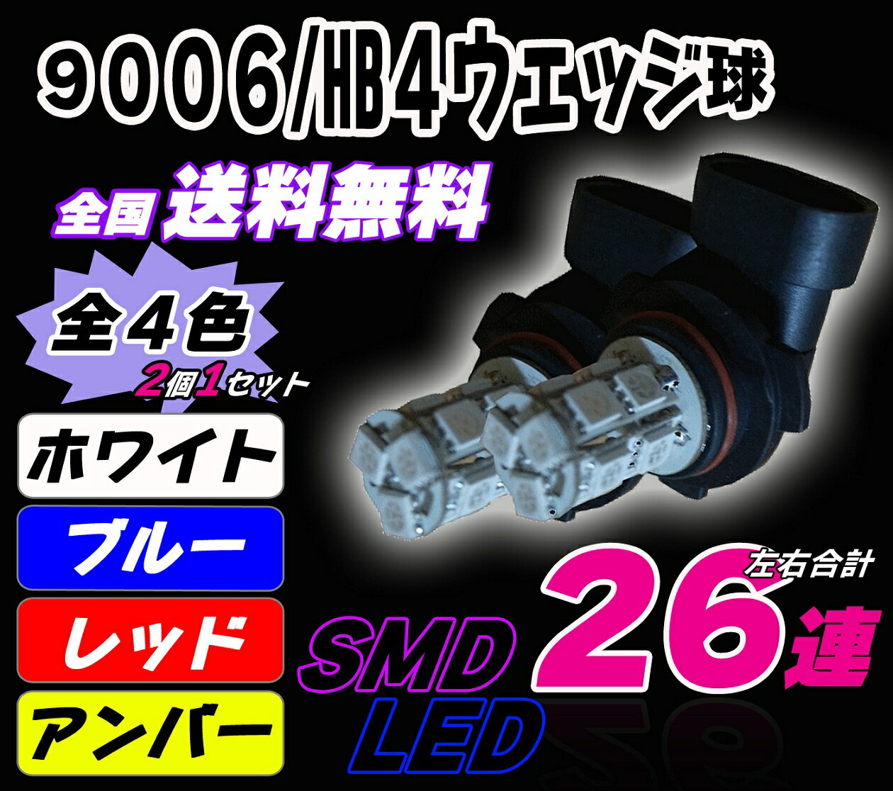 LED(SMD)å9006 HB426Ϣ3chip᡼̵ʼإåɥ饤Ȥȥեפ˺Ŭ!T-5 T-...