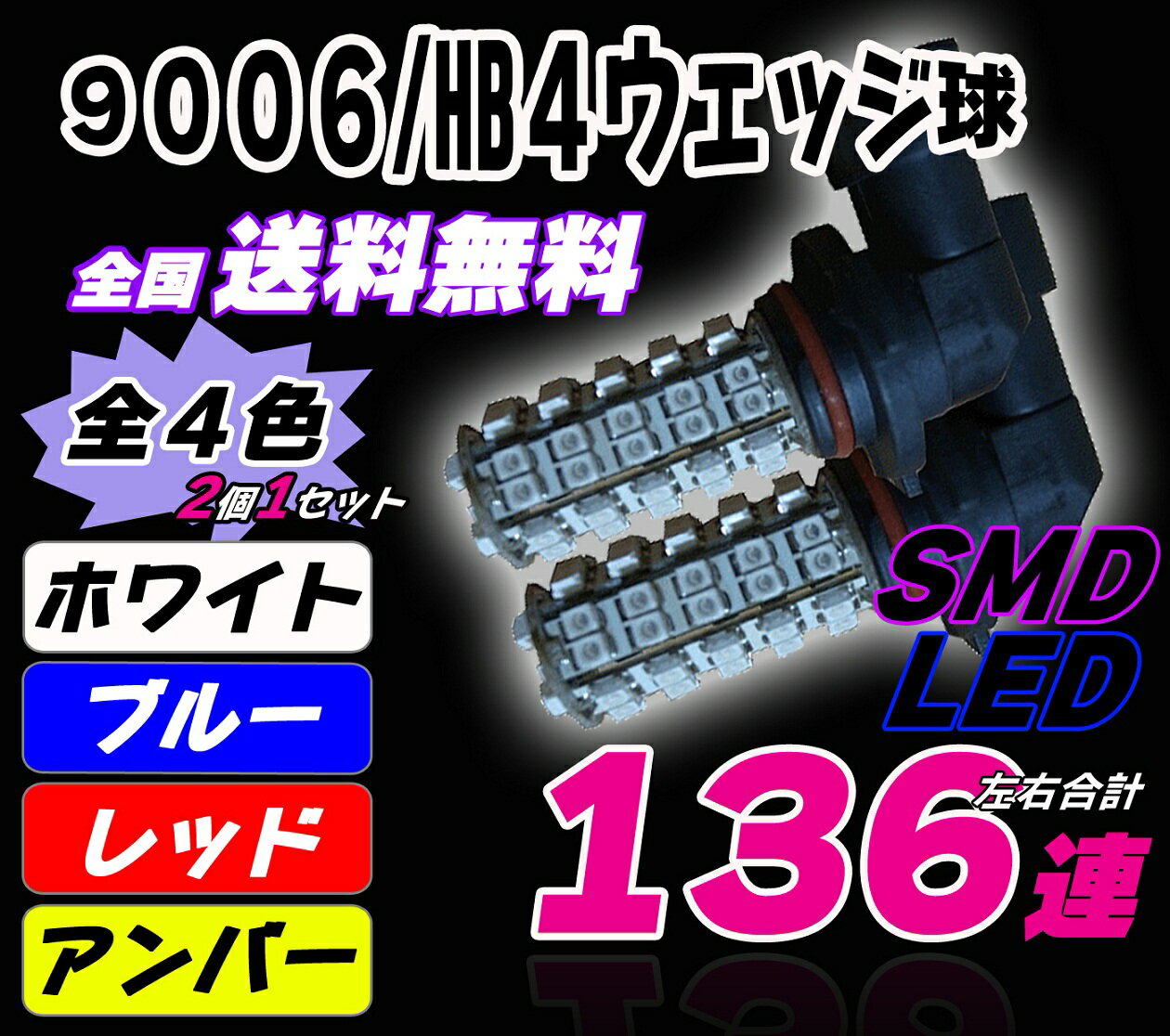 LED(SMD)å9006 HB4136Ϣ3chip᡼̵ʼإåɥ饤Ȥȥեפ˺Ŭ!T-5 T...
