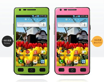 galaxy s2 lte sc-03d Galaxy S2 LTE SC-03D 超薄型液晶プロテクター 日本未発売！国内発送！GALAXY S2 LTE ケース ギャラクシーS2 LTE ケース optimus lte l-01d ケース GALAXY S II LTE SC-03D iphone4S ケース フロントガラスフィルム 液晶保護 超薄型静電強化ガラス