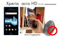 XPERIA ACRO HD 【2枚セット！高光沢タイプ液晶保護フィルム【あす楽】】 ドコモ スマートフォン カバー so-03d ケース ソフト ハード docomo スマートフォンアクセサリー その他 ★■