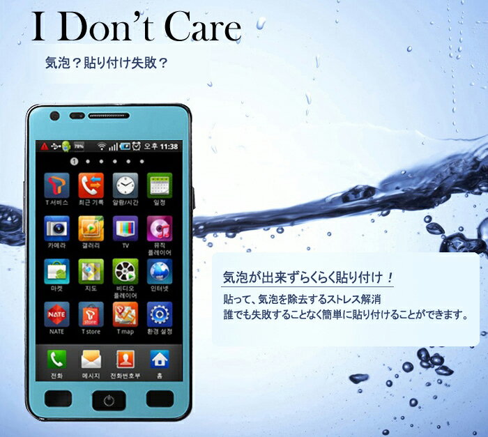 galaxy s2 lte sc-03d Galaxy S2 LTE SC-03D 超薄