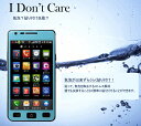 galaxy s2 lte sc-03d Galaxy S2 LTE SC-03D 超薄型液晶プロテクター 日本未発売！国内発送！GALAXY S2 LTE ケース ギャラクシーS2 LTE ケース optimus lte l-01d ケース GALAXY S II LTE SC-03D iphone4S ケース フロントガラスフィルム 液晶保護 超薄型静電強化ガラス