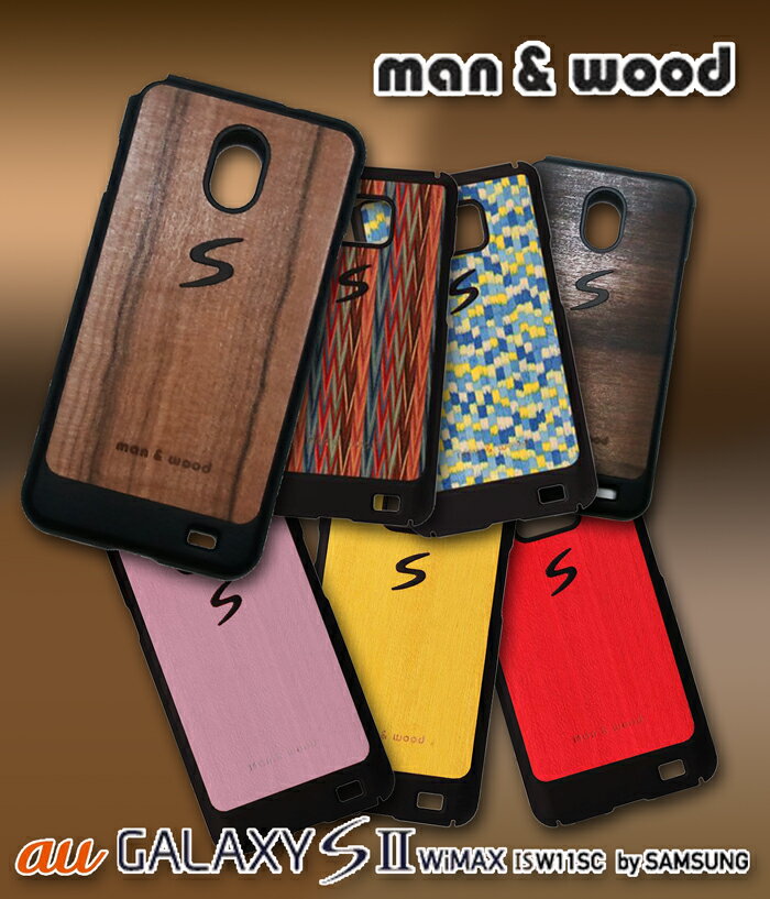 isw11sc Galaxy s2 WiMAX  С au galaxy s2 Woodŷڥ 16 galaxy s2 w...