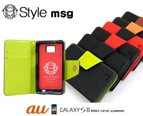 galaxy s2 wimax レザー手帳ケース MSG【ギャラクシーs2 ギャラクシー GALAXYs2 ワイマックス カバー au エーユー