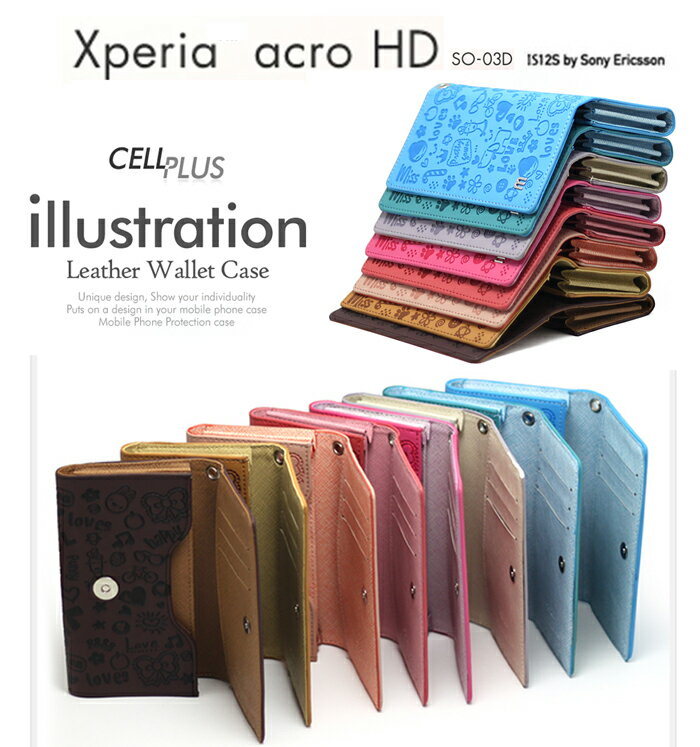 【XPERIA ACRO HD ケース】【xperia acro hd so-03d ケース】【xperia acro hd is12s ケース】レザー手帳ケース CELLPLUS 2 【xperia acro hd】【スマホケース】【xperia acro ケース】【docomo スマートフォン】【エクスペリア アクロ ケース】【au スマートフォン】