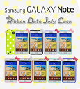 【GALAXY NOTE ケース】【GALAXY NOTE SC-05D ケース カバー】リボンドットジェリーケース 15 【galaxy note 】【simフリー】【ギャラクシー ノート ケース】【GALAXY S2 LTE ケース】【Optimus lte l-01d】【スマホケース】【ハローキティ】【Arrows x lte ケース】