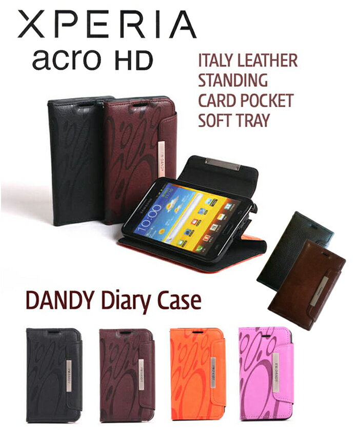 XPERIA ACRO HD SO-03D IS12S カバー レザー手帳ケースDandy 8 xperia acro hd so-03d カバー is12s カバー エクスペリア カバー エクスペリア アクロ hd カバー エクスペリア カバー so-03d is12s エクスペリア カバーSO-03D スマホケース スマホ カバー DOCOMO