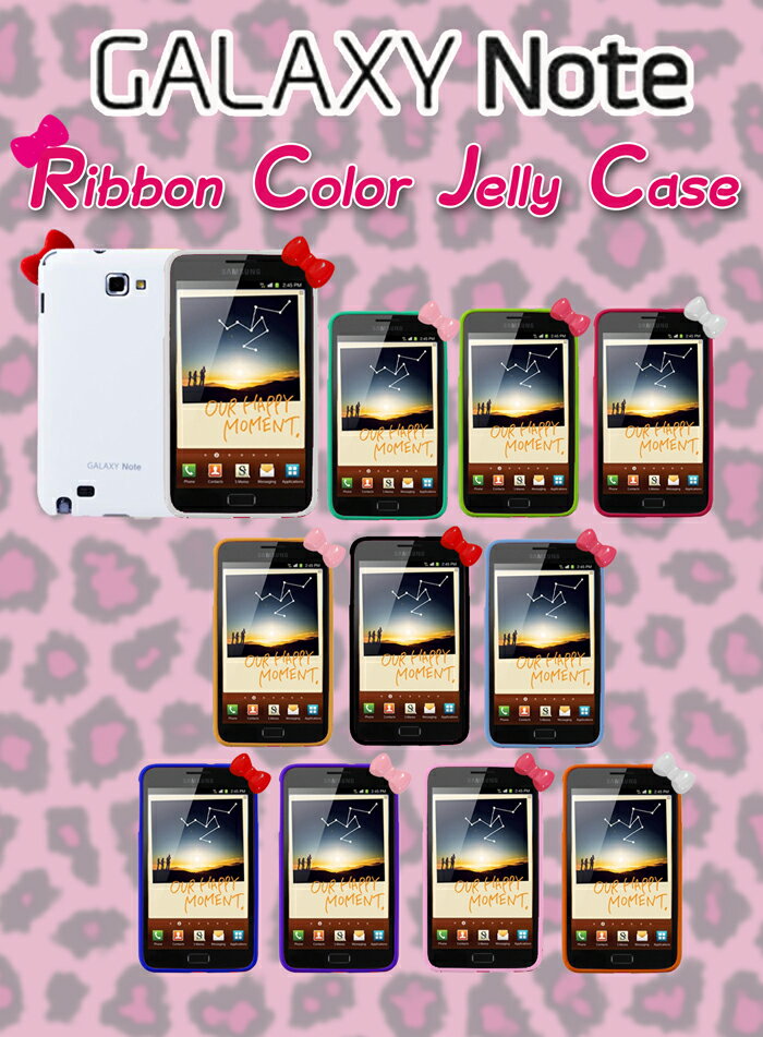 【GALAXY NOTE ケース】リボンカラージェリーケース 23 【GALAXY NOTE SC-05D カバー】【galaxy note case】【simフリー】【ギャラクシー ノート cover】【GALAXY S2 LTE ケース】【Optimus lte l-01d】【スマホケース】【ハローキティ】【Arrows x lte ケース】