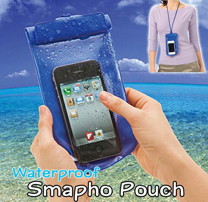 スマホ 携帯 ウォータープルーフ 防水 スマホポーチの商品画像
