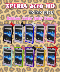 XPERIA ACRO HD ڥܥ󥫥顼꡼ 6 ɥ ޡȥե С so-03d ե ϡ docomo ޡȥե󥢥꡼ ¾ 532P17Sep16