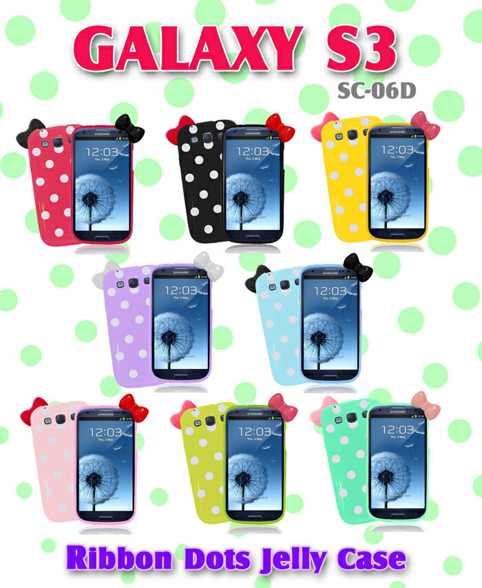 GALAXY S3 カバー  ドコモ スマートフォン ギャラクシーs3 dsc