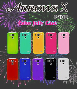■ F-10D ソフトケース シリコンケース tpu アローズX F10D カバー