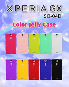 【XPERIA GX SO-04D ケース】カラージェリーケース 1 【エクスペリア GX カバー】【エクスペリアGX 】【XPERIAGX Cover】【スマホケース】【スマホ カバー】【SO04D】【docomo スマートフォン】【スマ-トフォン 】【ケース 】ドコモ SO 04D Tpu 夏モデル