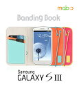 【GALAXY S3α SC-03E GALAXY S3 SC-06D ケース】Banding Book 手帳ケース 35【ギャラクシーs3α ギャラクシー ギャラクシーs3】【スマホケース スマホ カバー スマホカバー docomo スマートフォン】【スマフォ】【ドコモ】【GalaxyS3 カバー 】