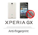 【XPERIA GX SO-04D】2枚セット！指紋防止液晶保護フィルム【あす楽】【エクスペリア GX カバー】【エクスペリアGX 】【XPERIAGX Cover】【スマホケース】【スマホ カバー】【SO04D】【SO 04D】【Docomo スマートフォン】【ケース 】ドコモ スマフォ 夏モデル