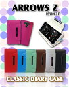 【ISW13F ARROWS Z ケース】パステル手帳ケース classic 9 【arrowsz カバー】【アローズz アローズ z ケース】【カバー スマホケース】【スマホ カバー】【au スマートフォン】【夏モデル】【エーユー】