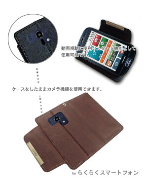 らくらくスマートフォン F-12D カバー レザー 手帳カバー らくらくフォン ケース 手帳型 ブランド スマホケース スマホ カバー スマホカバー docomo スマートフォン ドコモ