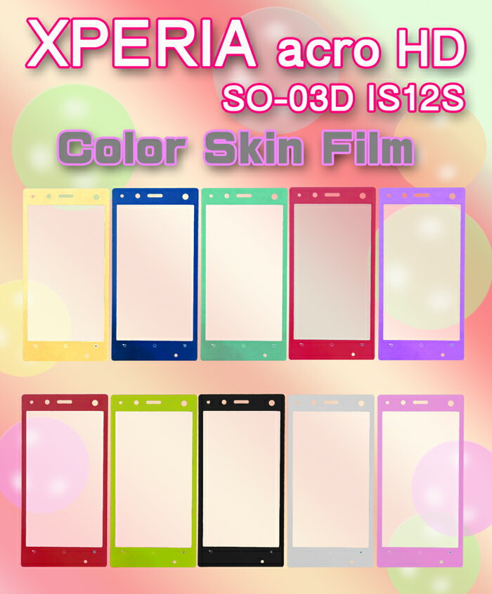 XPERIA acro HD SO-03D IS12S ɻߥ顼󥷡 ڥꥢ   ֥å ۥ磻 ...