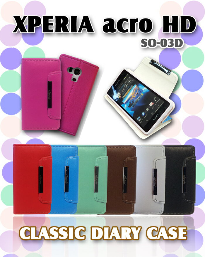 【XPERIA acro HD SO-03D IS12S ケース】パステル手帳ケース classic 9 【Xperiaacrohd Cover】【エクスペリア カバー】【docomo au スマートフォン】【スマホケース】【スマホカバー】【SO 03D SO03D】【ケース 】レザー 革 tpu