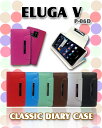 【ELUGA V P-06D ケース】パステル手帳ケース classic 9【携帯 カバー ケース  ...