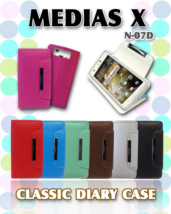 手帳型スマホケース 全機種対応 可愛い 携帯ケース 手帳型 ブランド スマホスタンド かわいい おりたたみ おしゃれ メール便 送料無料 送料込み simフリー スマホ パステルカラー ビビッドカラー MEDIAS X N-07D カバー メディアス N07D docomo ドコモ