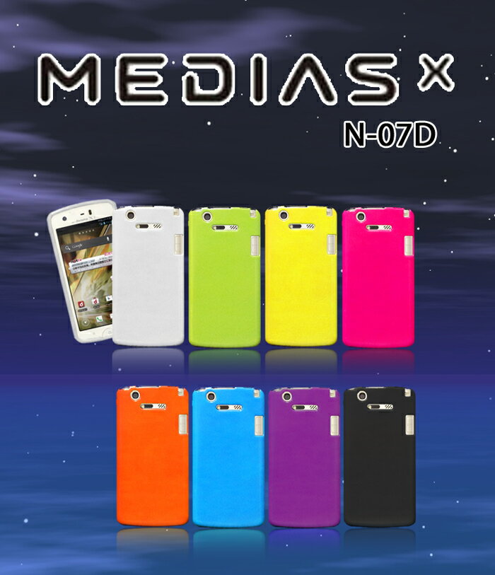 MEDIAS X N-07D ケース メディアスx Docomo