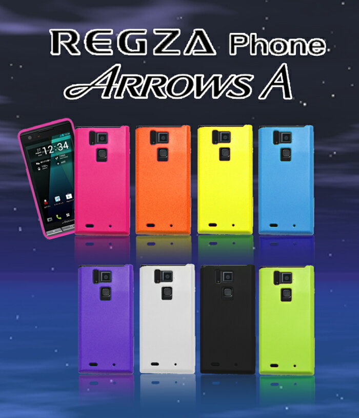 REGZA Phone T-02D ARROWS A 101F ケース ハー