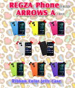 REGZA Phone T-02D ARROWS A 101F ケース ハー