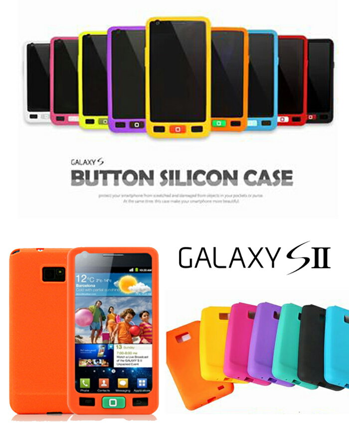 GALAXY S2 SC-02C カバー ボタンシリコンカバーギャラクシーs2 ギャラクシー GALAXYS2 SC02C ドコモ docomo スマートフォン スマホカバー スマホ カバー ソフト スマ-トフォン