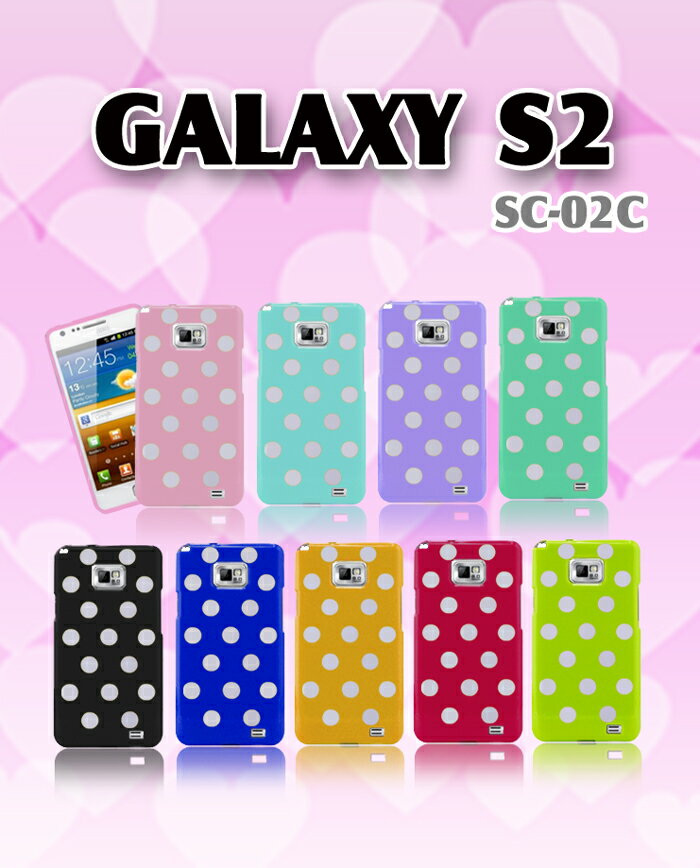 GALAXY S2 SC-02C P[X hbgWF[ tpuP[X samsung MNV[s2 Jo[ MNV[ Jo[ SC02C X}zP[X X}zJo[ docomo X}[gtH \tgP[X hR tpu