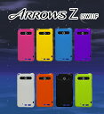 【ARROWS Z ISW11F ケース】カラージェリーケース【アローズz アローズ ARROWSZ カバー ARROWSZケース】【au スマートフォン】【スマホケース スマホカバー スマホ カバー】【エーユー tpu ソフトケース】