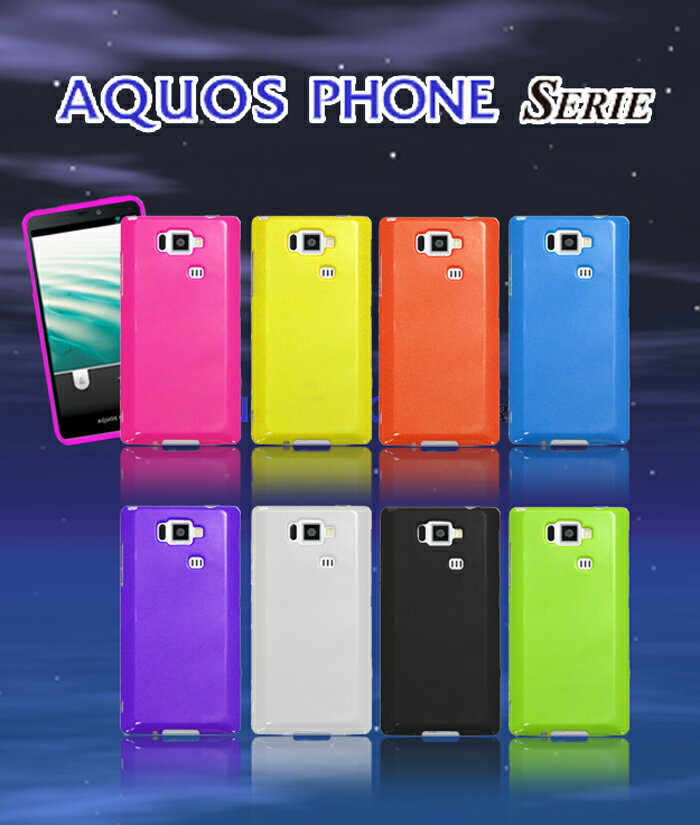 AQUOS PHONE SERIE ISW16SH ケース isw16sh カバー isw16sh カバー アクオスフォン カバー アクオスフォン 手帳型カバー 手帳型 カバー 手帳 AQUOS PHONE SERIE ISW16SH ケース isw16sh カバー isw16sh カバー アクオスフォン ハード TPU シリコン ジェリー ケース