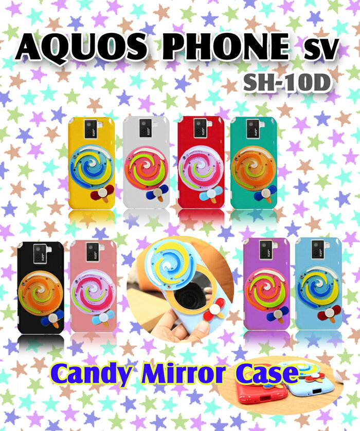 yAQUOS PHONE SV SH-10D P[XzLfB~[P[X 15 yX}zP[XAX}zJo[AX}zAP[Xz