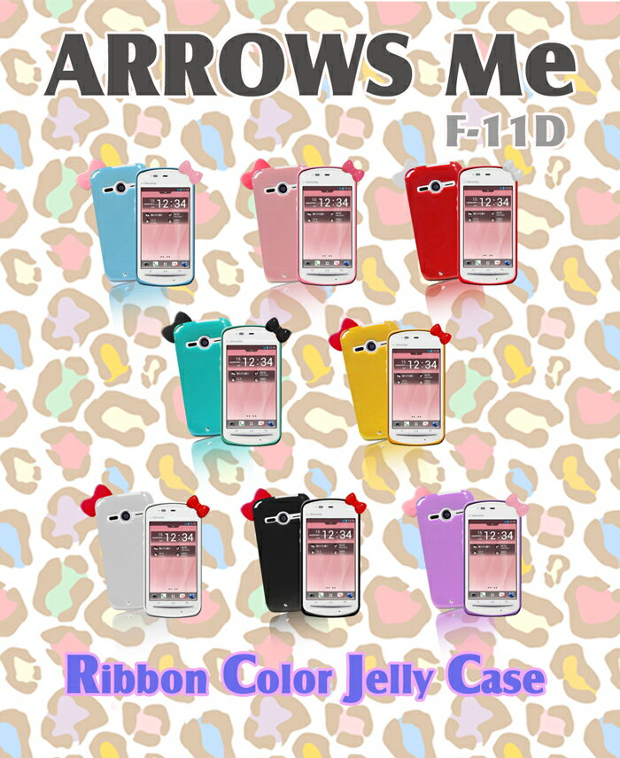 ARROWS Me F-11D ۥܥ󥫥顼꡼ڥme ARROWSMe  ޥۥ ޥ С...
