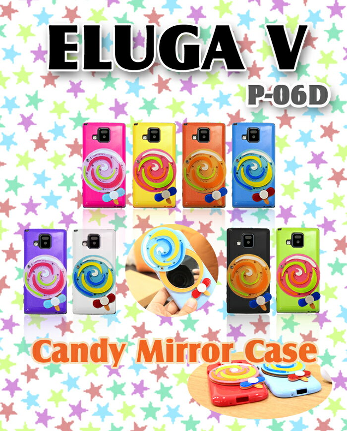 乐天商城 - 【ELUGA V P-06D ケース】キャンディミラージェリー(TPU)ケース 15 【カバー】【スマートフォン】【エルーガ】【ドコモ】