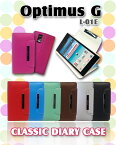 Optimus G L-01E LGL21 カバー パステル手帳カバー classic 9オプティマス ジー オプティマスジー Cover Optimusg スマホカバー スマホ カバー スマ-トフォン au docomo スマートフォン L01E ドコモ