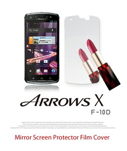 【ARROWS X F-10D】フロント液晶保護ミラーフィルム 【arrowsx/アローズx/アローズ】【F10D】【スマホケース】【スマ-トフォン】【保護シート/スクリーンガード】【docomo スマートフォン ドコモ】【532P17Sep16】