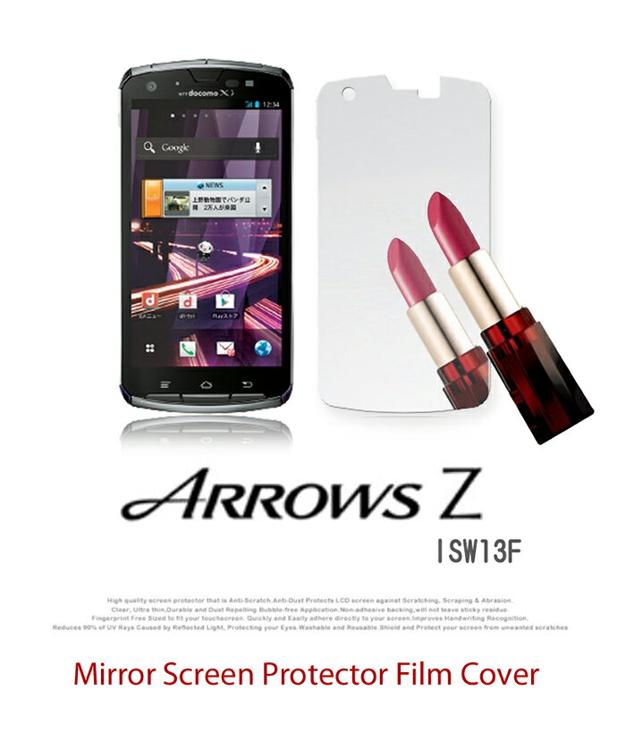 【ISW13F ARROWS Z】フロント液晶保護ミラーフィルム 【arrowsz アローズz アローズ】【スマホケース】【スマ-トフォン】【保護シート スクリーンガード】【au スマートフォン エーユー】