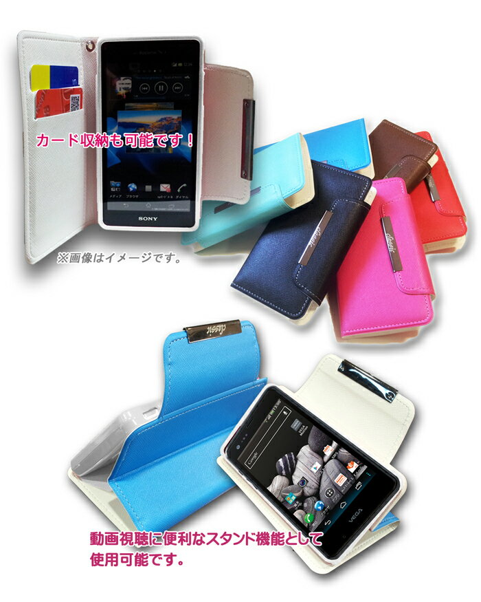 【VEGA PTL21 ケース】パステル手帳ケース classic 9 【ベガ カバー】【Pantech パンテック Cover】【ケース カバー 】【スマホケース】【スマホ カバー スマホカバー】【au スマートフォン】【エーユー】