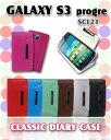 【GALAXY S3 Progre SCL21 ケース】パステル手帳ケース classic 9【ギャラクシーs3 カバー】【SIII Cover】【ケース カバー 】【スマホケース スマホ カバー スマ-トフォン】【au スマートフォン】【ギャラクシー エーユー】革