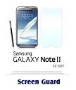 GALAXY Note2 SC-02E 2枚セット！指紋防止高光沢保護フィルム 保護シート ギャラクシーノート カバー GALAXYNote2 NoteII II ケース カバー スマホ カバー スマホカバー docomo スマートフォン SC02E ドコモ フィルム シート