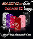 【GALAXY S3α SC-03E GALAXY S3 SC-06D ケース】カメリアハンドメイドスワロフスキーケース【ギャラクシーs3α スマホカバー ギャラクシー ギャラクシーs3 Cover】【スマホケース スマホカバー ドコモ】【GalaxyS3 SC03E SC06D】【ケース 】【S III デコ】