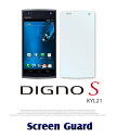 【DIGNO S KYL21】2枚セット！指紋防止光沢保護フィルム【あす楽】 【カバー】【スマートフォン】【digno】【au】